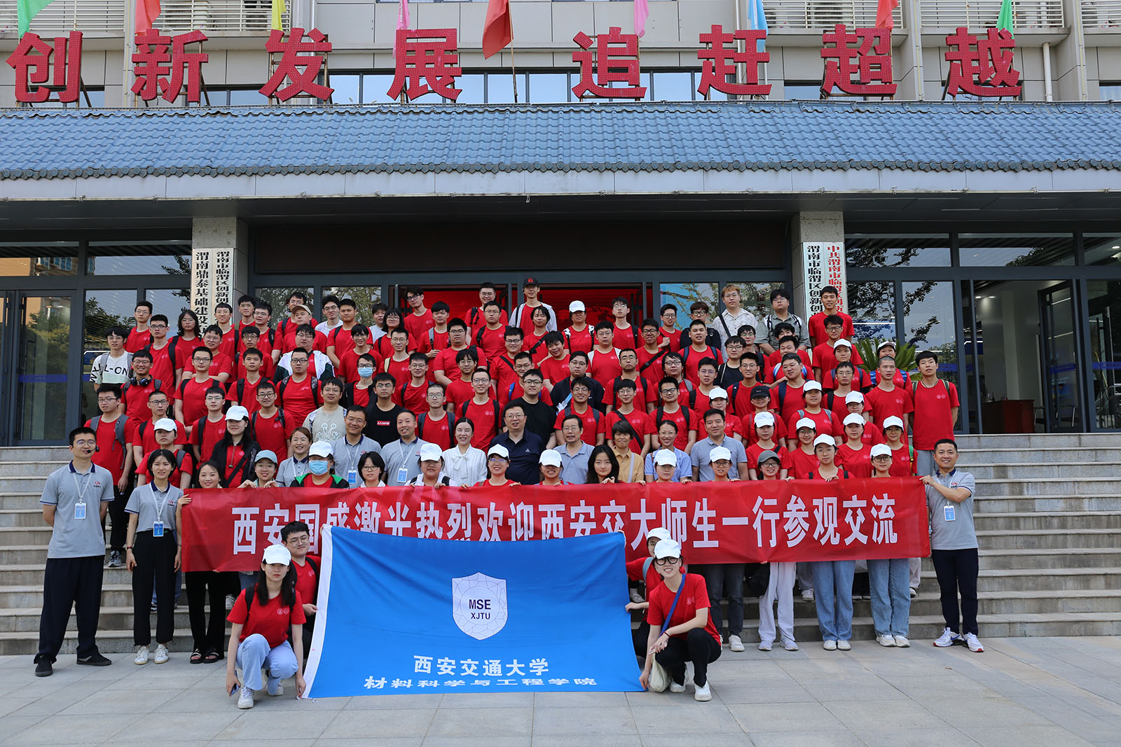 企產(chǎn)學研融合  共促大發(fā)展——西安交通大學師生走進西安國盛激光科技有限公司參觀交流